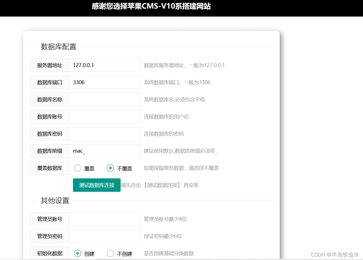利用宝塔linux面板+苹果CMS-----从0搭建一个电影网站(一)