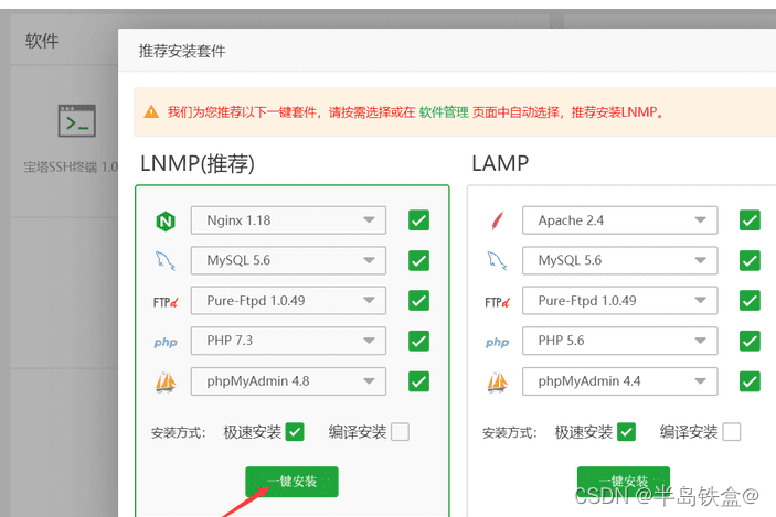 利用宝塔linux面板+苹果CMS-----从0搭建一个电影网站(一)