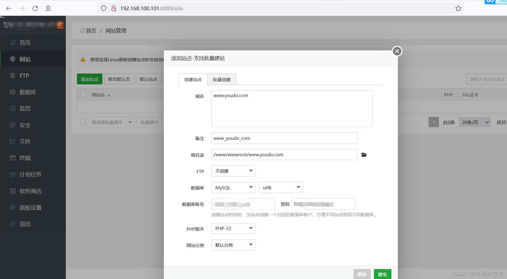 利用宝塔linux面板+苹果CMS-----从0搭建一个电影网站(一)