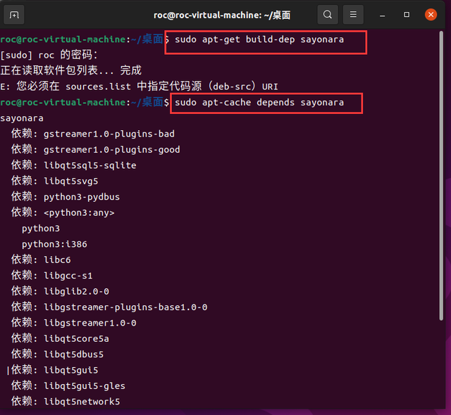 掌握一些Ubuntu系统的软件管理命令,让你对软件的管理不再是问题
