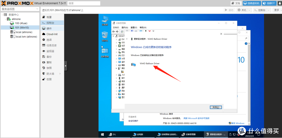 PVE安装Win10与显卡直通,能当电脑用的虚拟化