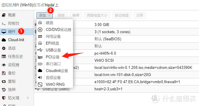 PVE安装Win10与显卡直通,能当电脑用的虚拟化