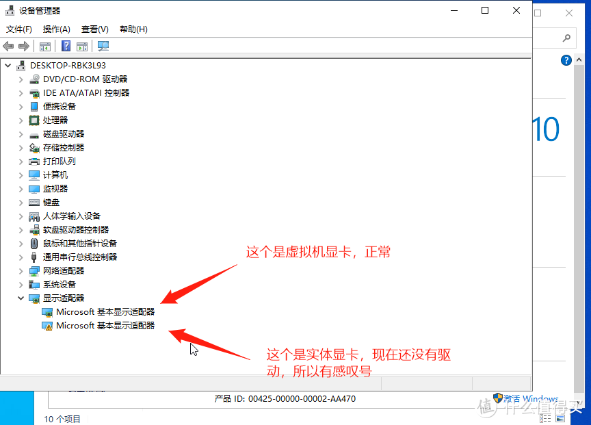 PVE安装Win10与显卡直通,能当电脑用的虚拟化