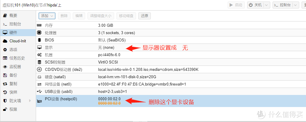 PVE安装Win10与显卡直通,能当电脑用的虚拟化