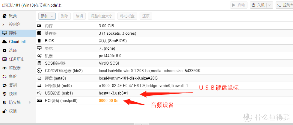 PVE安装Win10与显卡直通,能当电脑用的虚拟化
