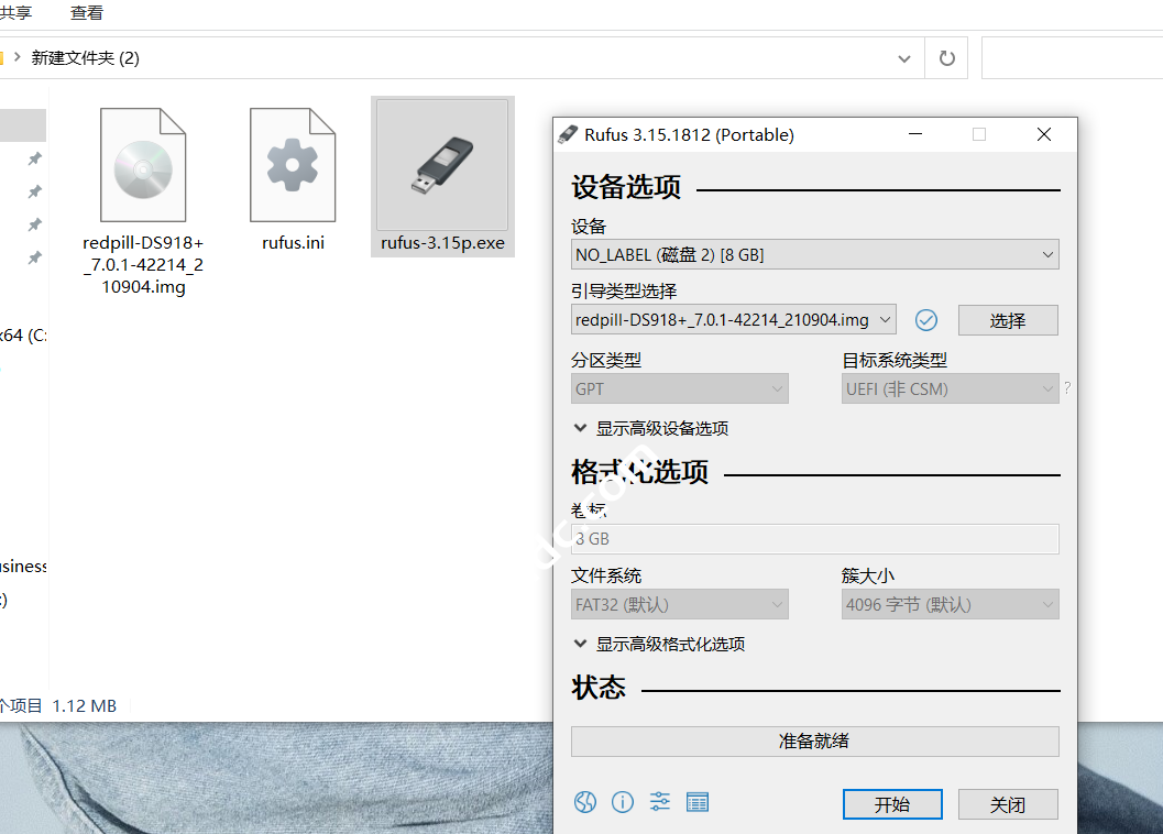 蜗牛星际无损升级至群晖7.0图文教程