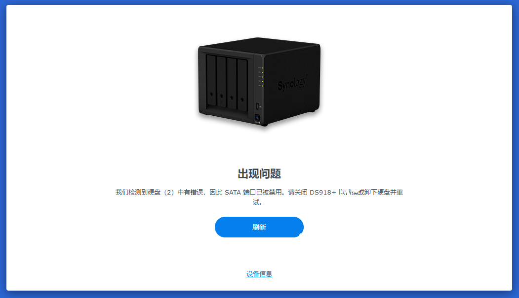 蜗牛星际无损升级至群晖7.0图文教程
