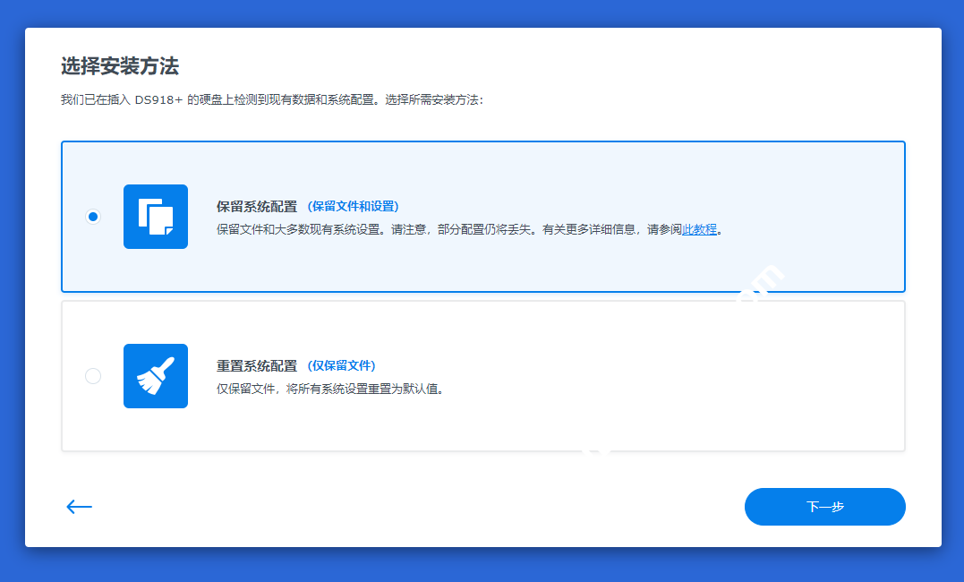 蜗牛星际无损升级至群晖7.0图文教程