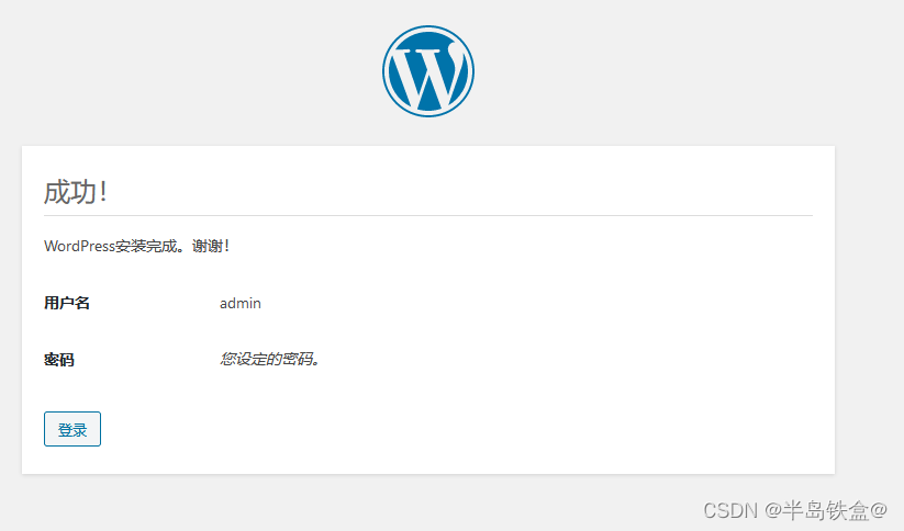 宝塔linux面板+WordPress一键部署搭建个人的博客教程