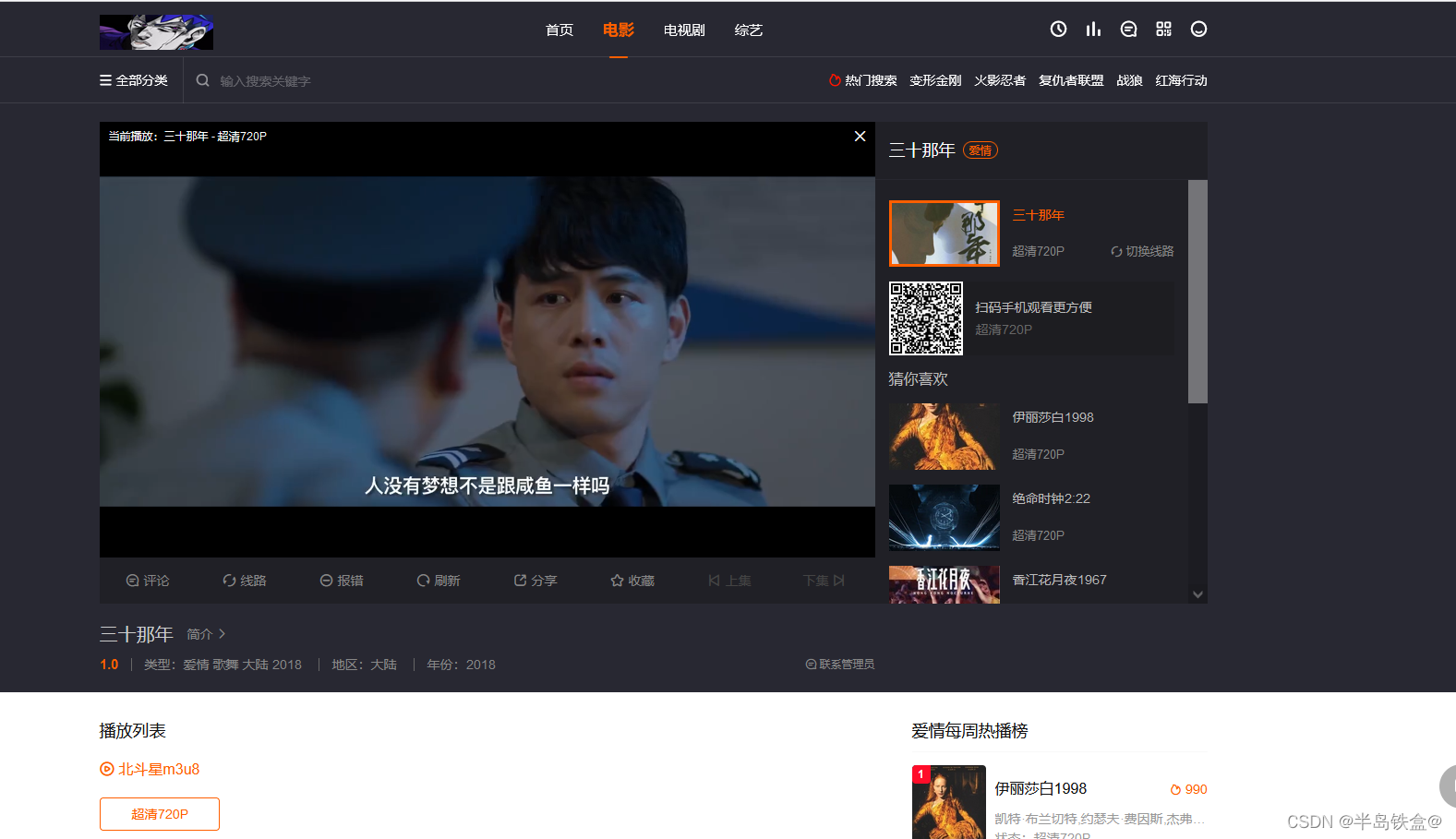 利用宝塔linux面板+苹果CMS搭建电影网站(二)网站的配置+电影资源的爬取上传