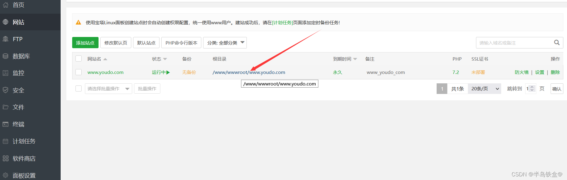 利用宝塔linux面板+苹果CMS-----从0搭建一个电影网站(一)