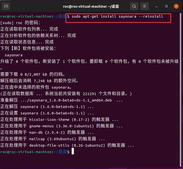 掌握一些Ubuntu系统的软件管理命令,让你对软件的管理不再是问题