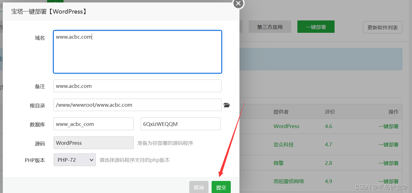宝塔linux面板+WordPress一键部署搭建个人的博客教程
