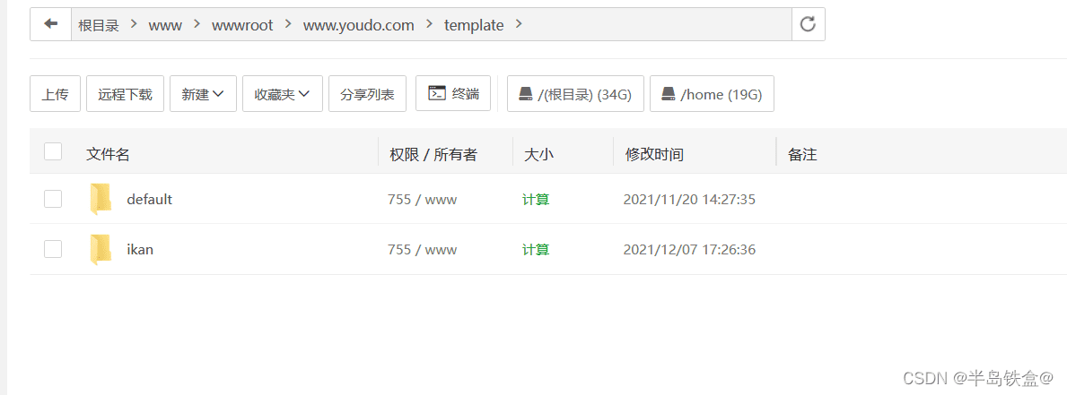 利用宝塔linux面板+苹果CMS-----从0搭建一个电影网站(一)