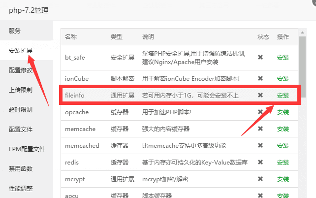 利用宝塔安装苹果CMS
