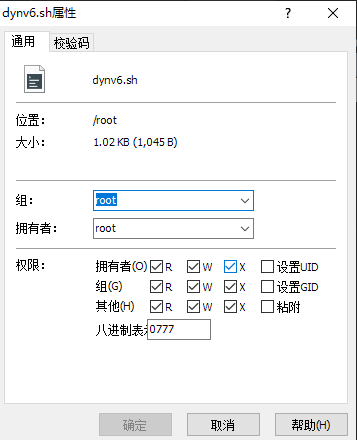 免费好用的IPv6之DDNS服务-Openwrt上dynv6的使用介绍