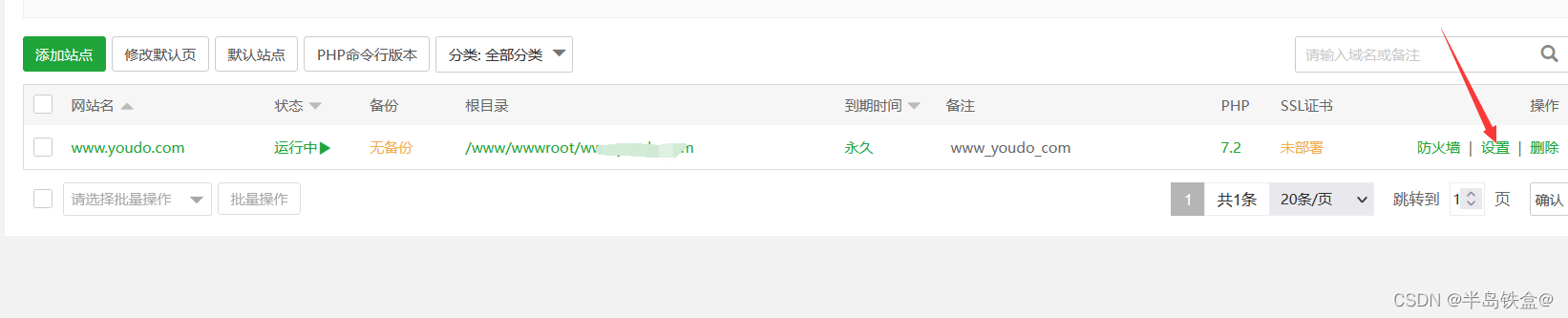 利用宝塔linux面板+苹果CMS-----从0搭建一个电影网站(一)