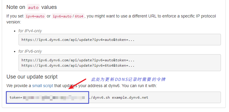 免费好用的IPv6之DDNS服务-Openwrt上dynv6的使用介绍