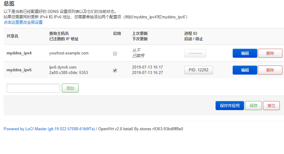 免费好用的IPv6之DDNS服务-Openwrt上dynv6的使用介绍