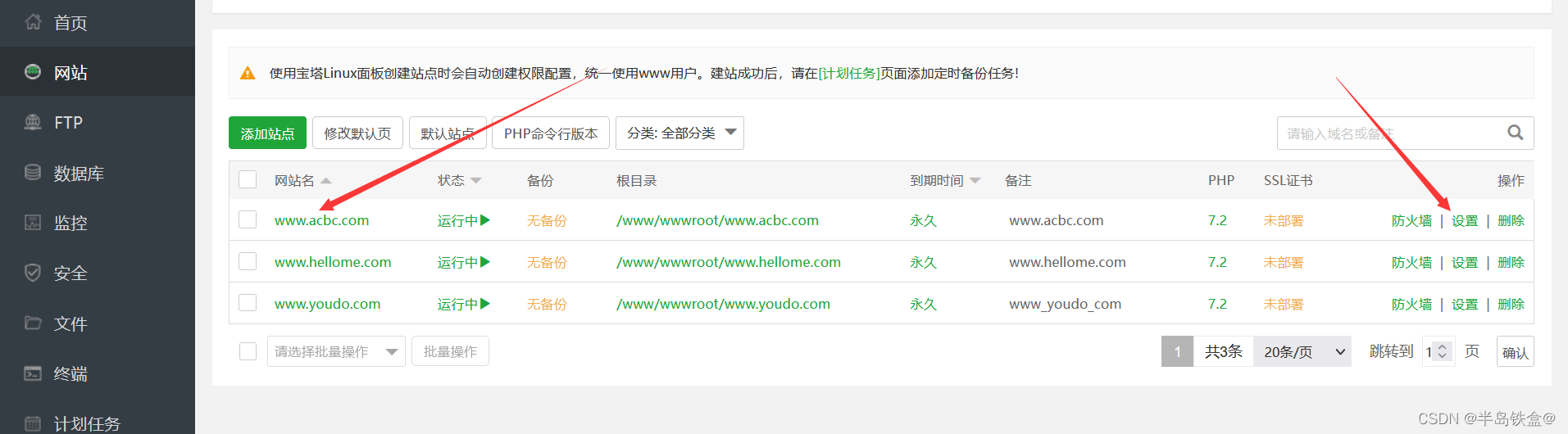 宝塔linux面板+WordPress一键部署搭建个人的博客教程