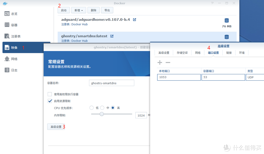 群晖SmartDNS+AdGuardHome实现安全上网加速与去广告