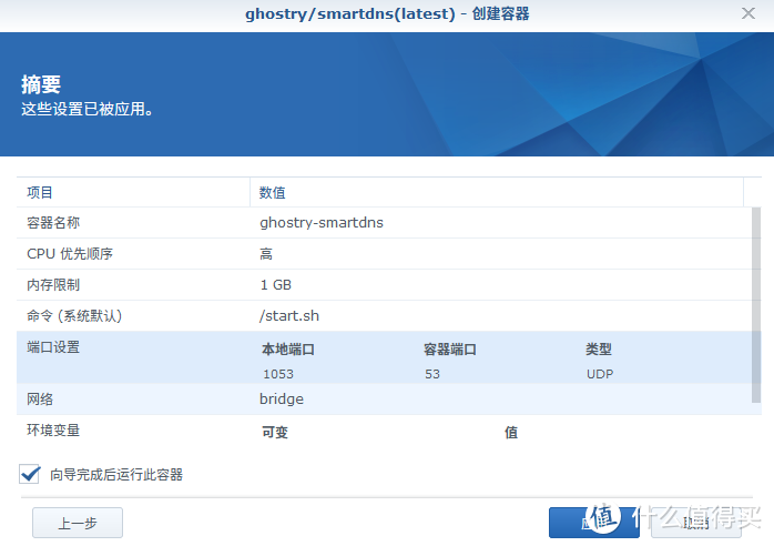 群晖SmartDNS+AdGuardHome实现安全上网加速与去广告