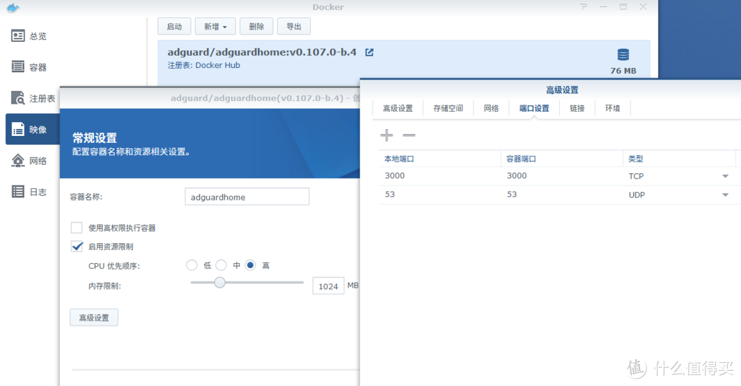 群晖SmartDNS+AdGuardHome实现安全上网加速与去广告