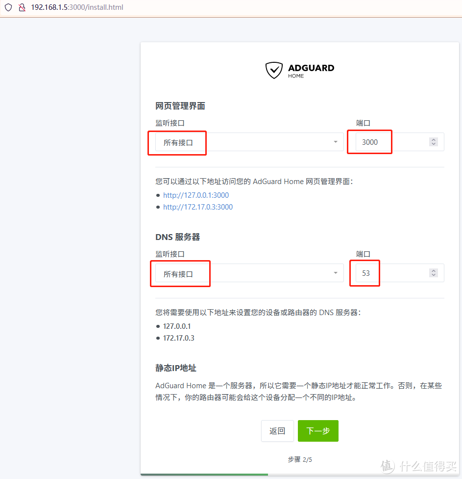 群晖SmartDNS+AdGuardHome实现安全上网加速与去广告