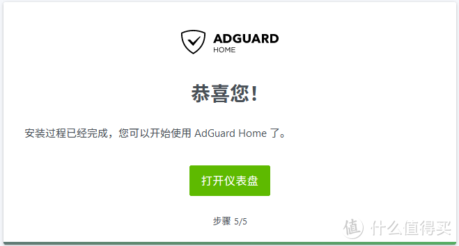 群晖SmartDNS+AdGuardHome实现安全上网加速与去广告