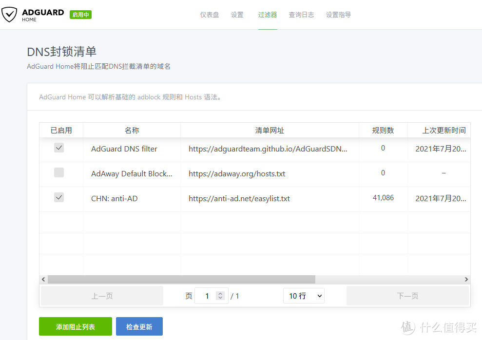 群晖SmartDNS+AdGuardHome实现安全上网加速与去广告