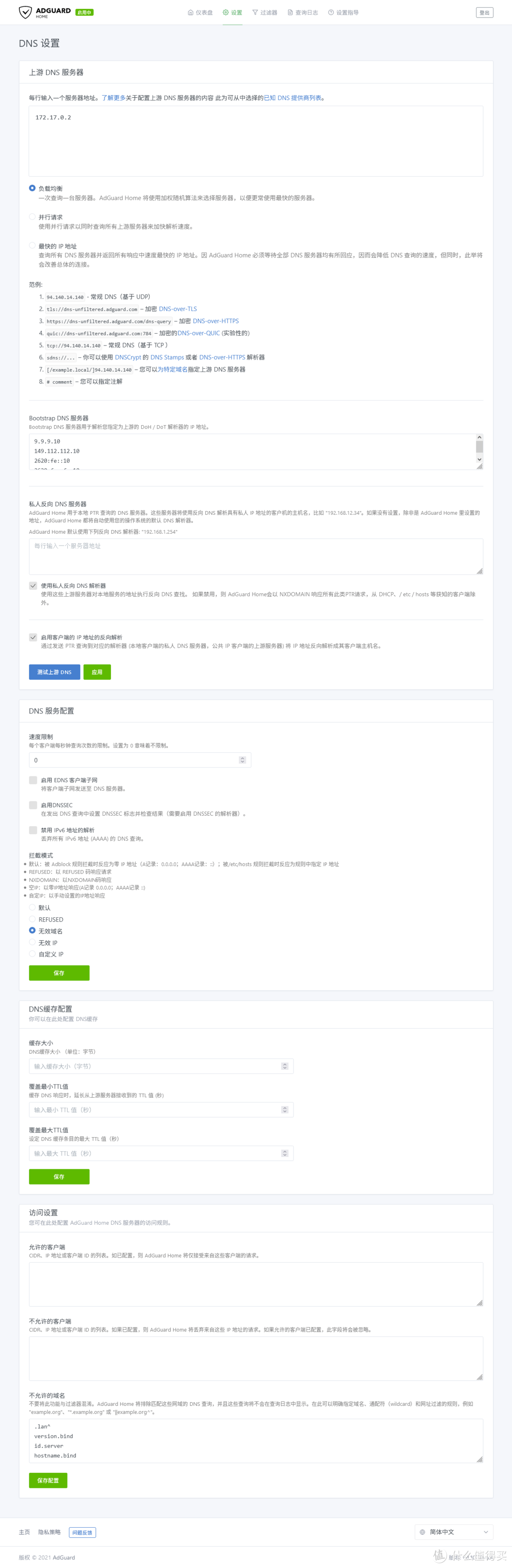 群晖SmartDNS+AdGuardHome实现安全上网加速与去广告
