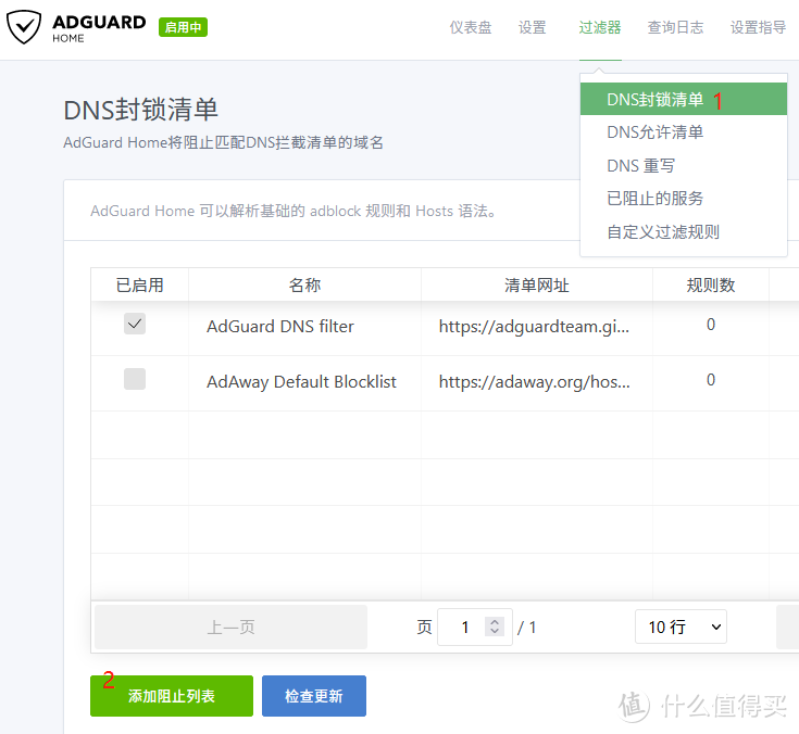 群晖SmartDNS+AdGuardHome实现安全上网加速与去广告