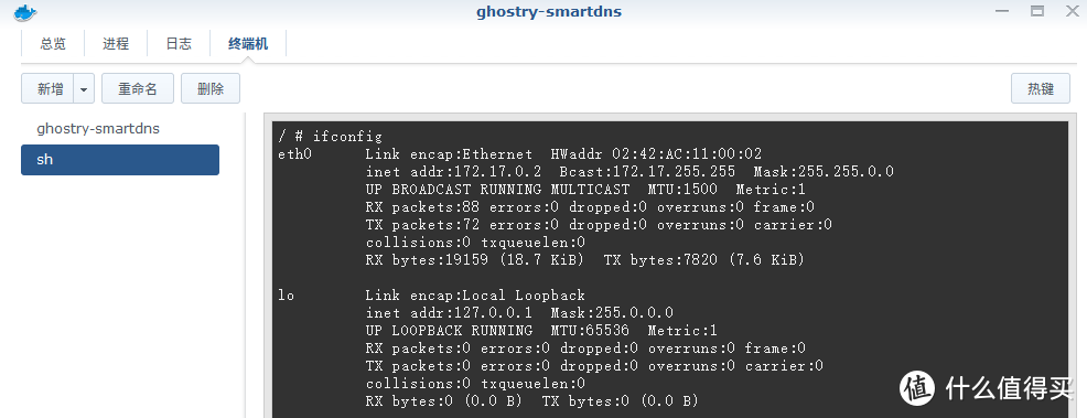 群晖SmartDNS+AdGuardHome实现安全上网加速与去广告