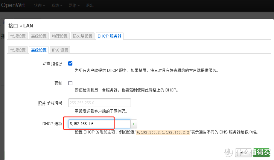 群晖SmartDNS+AdGuardHome实现安全上网加速与去广告