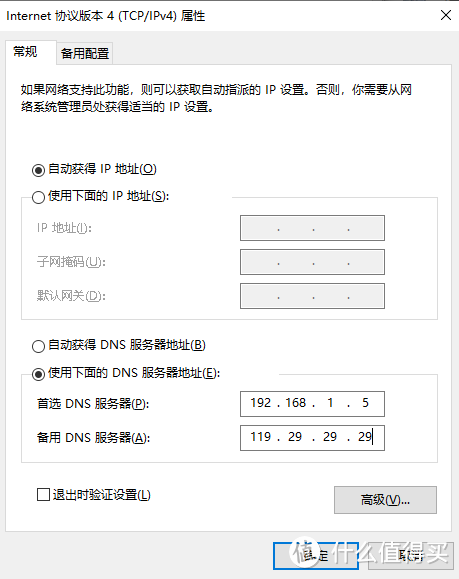 群晖SmartDNS+AdGuardHome实现安全上网加速与去广告
