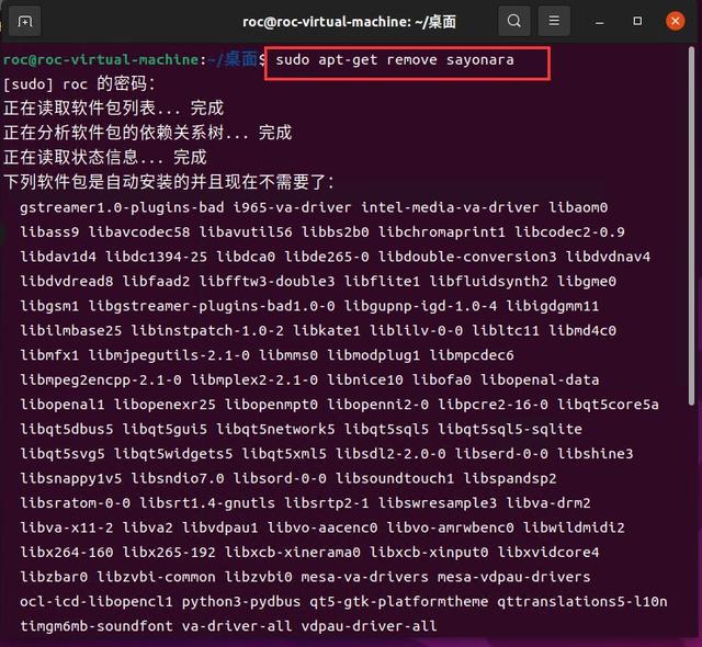 掌握一些Ubuntu系统的软件管理命令,让你对软件的管理不再是问题