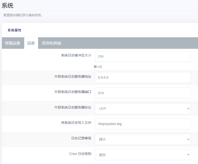 免费好用的IPv6之DDNS服务-Openwrt上dynv6的使用介绍