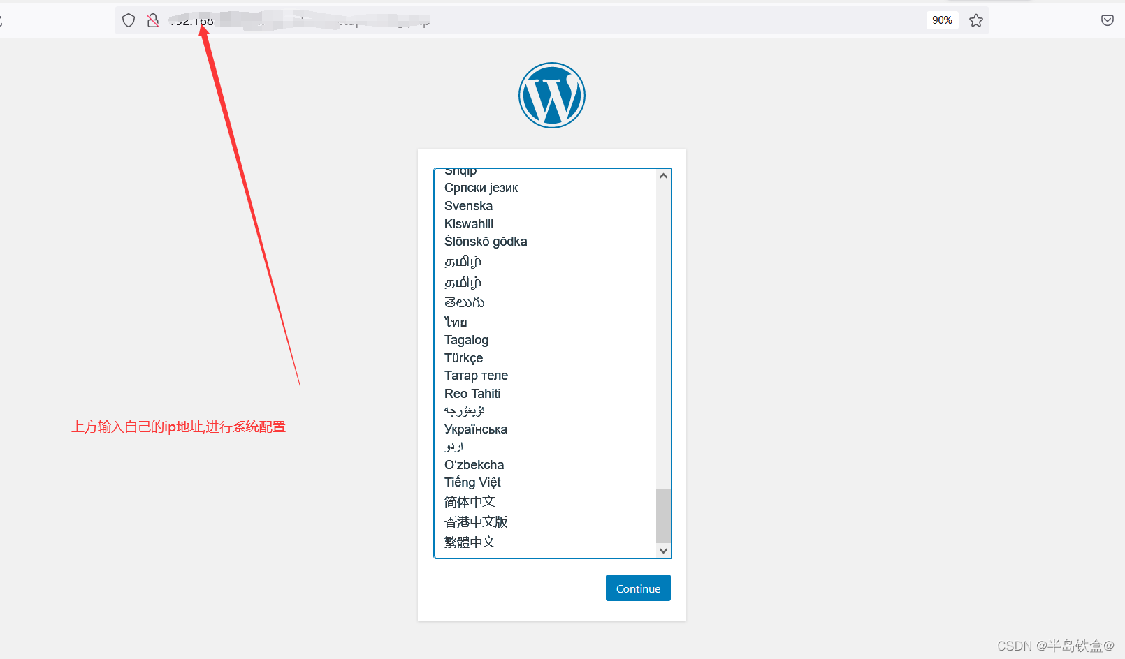 宝塔linux面板+WordPress一键部署搭建个人的博客教程