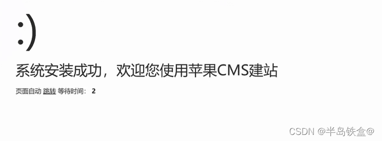 利用宝塔linux面板+苹果CMS-----从0搭建一个电影网站(一)