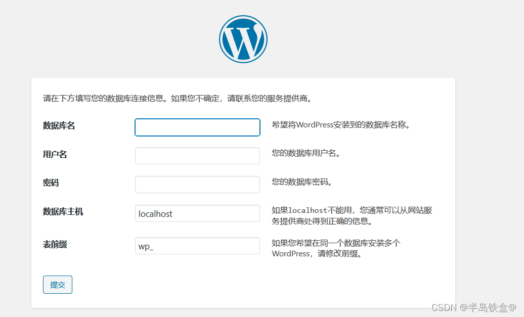 宝塔linux面板+WordPress一键部署搭建个人的博客教程
