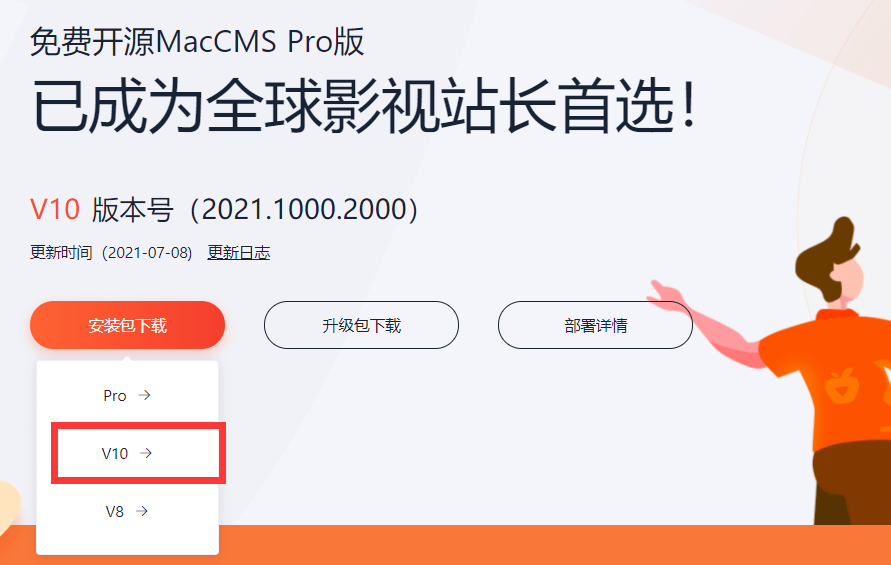 利用宝塔安装苹果CMS