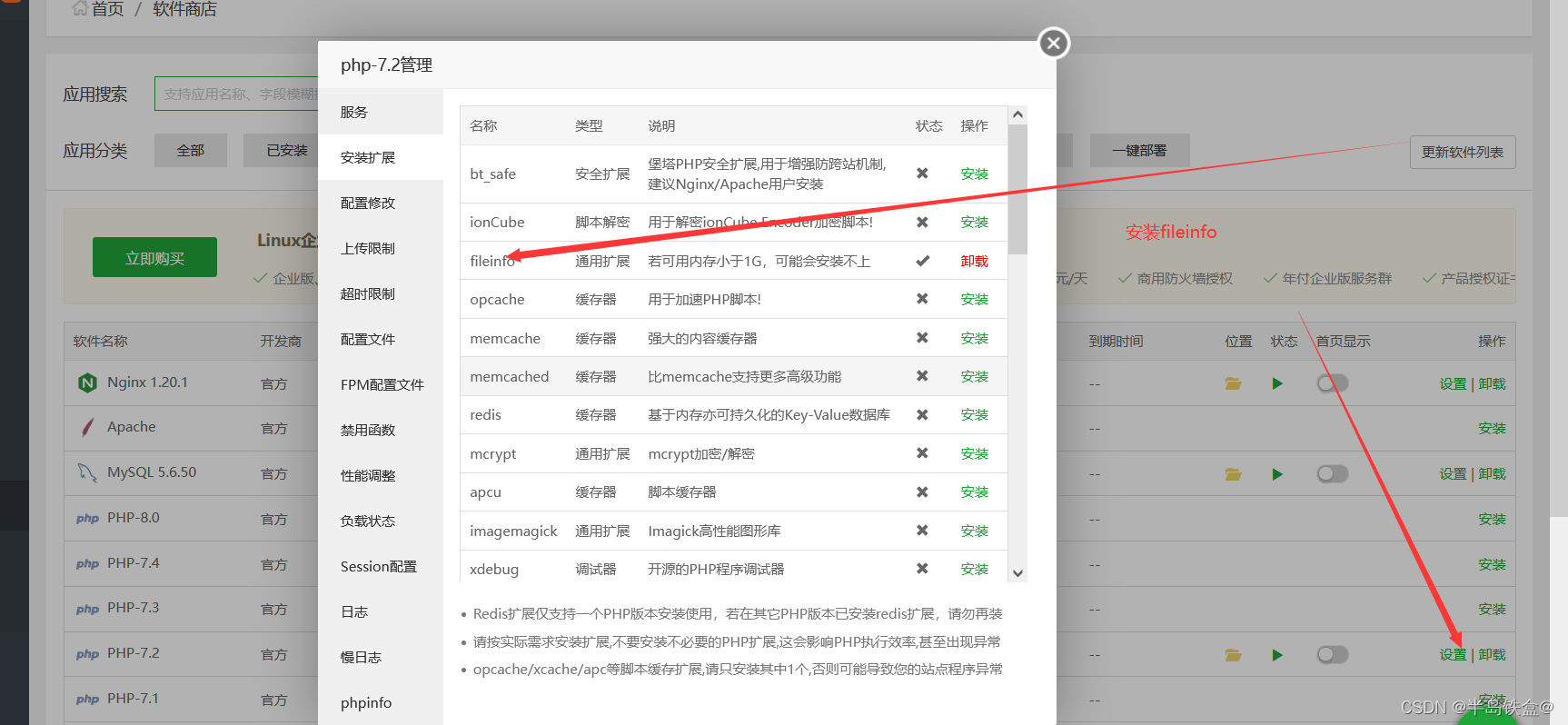 利用宝塔linux面板+苹果CMS-----从0搭建一个电影网站(一)