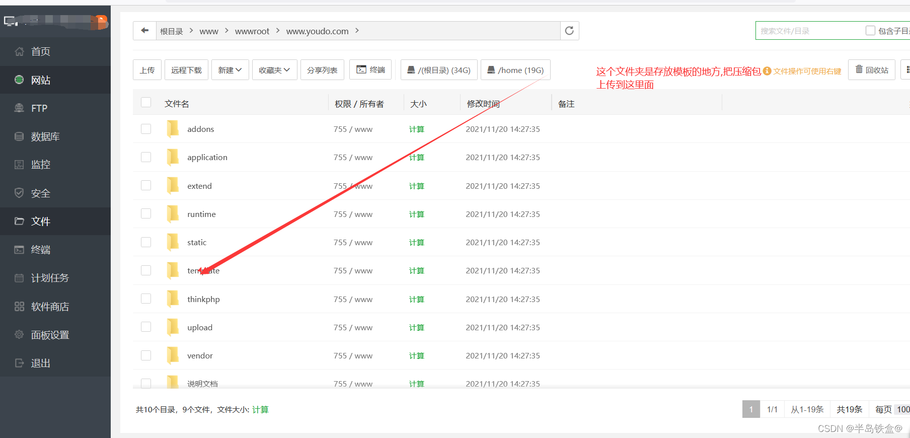 利用宝塔linux面板+苹果CMS-----从0搭建一个电影网站(一)