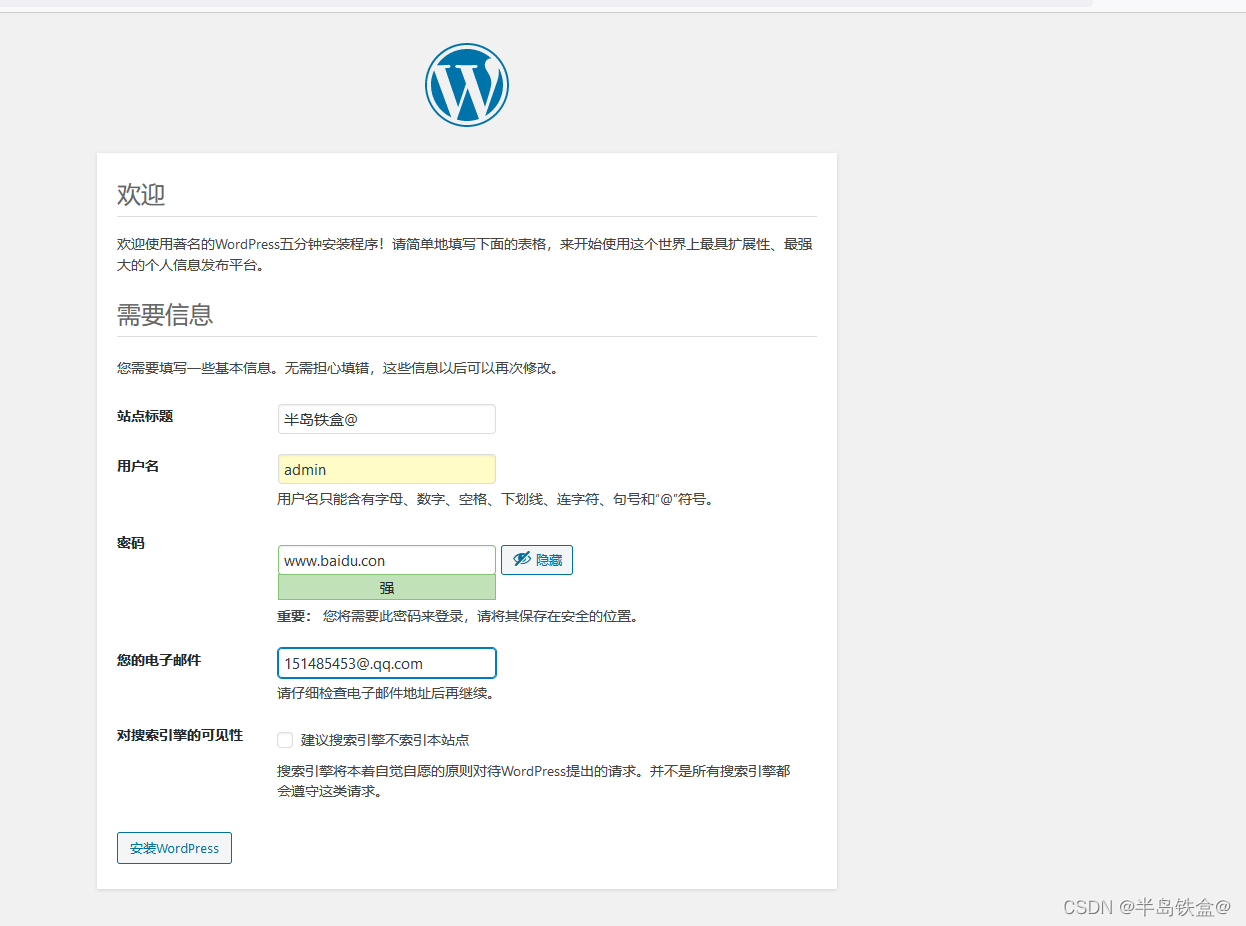 宝塔linux面板+WordPress一键部署搭建个人的博客教程