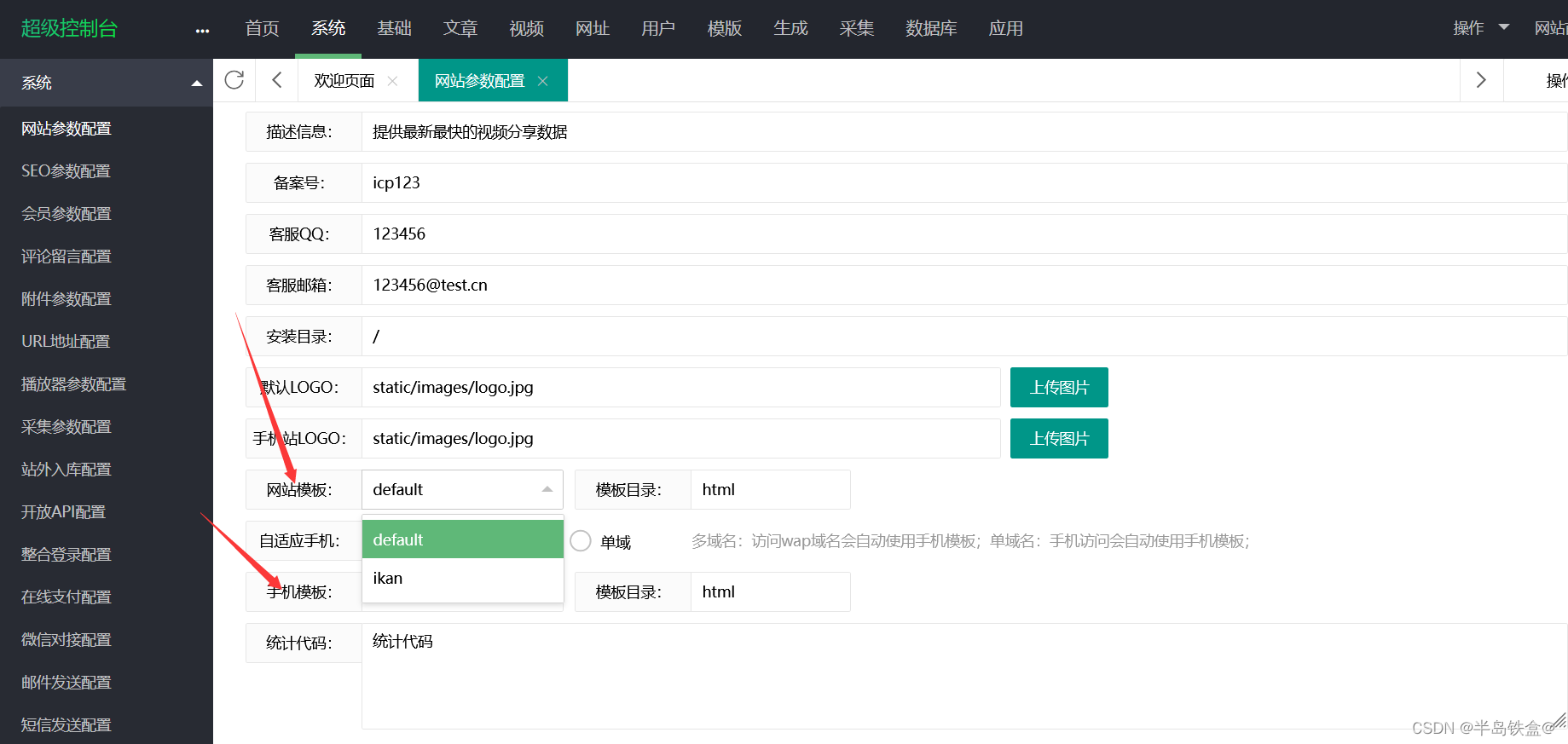 利用宝塔linux面板+苹果CMS-----从0搭建一个电影网站(一)