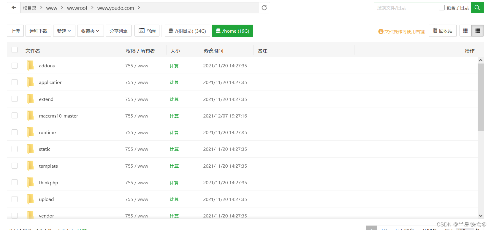 利用宝塔linux面板+苹果CMS-----从0搭建一个电影网站(一)