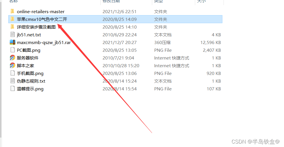 利用宝塔linux面板+苹果CMS-----从0搭建一个电影网站(一)