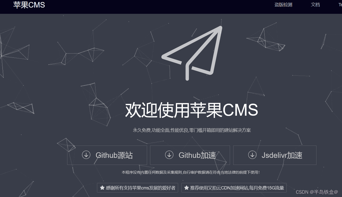 利用宝塔linux面板+苹果CMS-----从0搭建一个电影网站(一)
