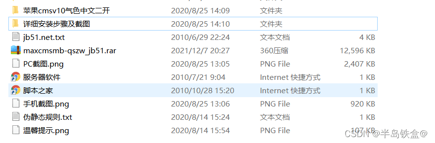 利用宝塔linux面板+苹果CMS-----从0搭建一个电影网站(一)