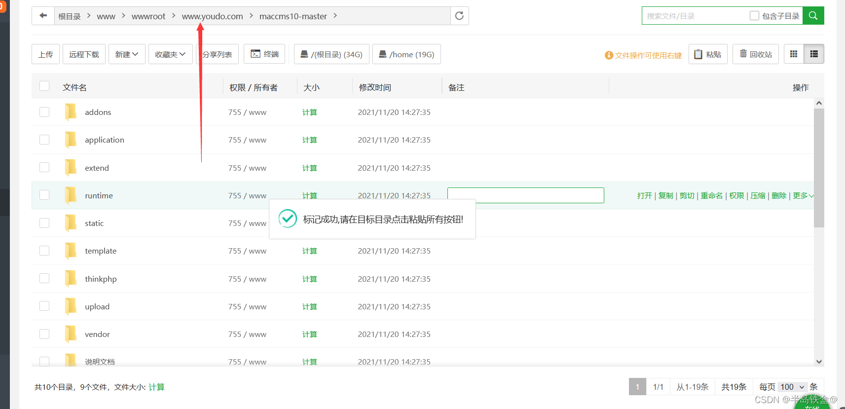 利用宝塔linux面板+苹果CMS-----从0搭建一个电影网站(一)